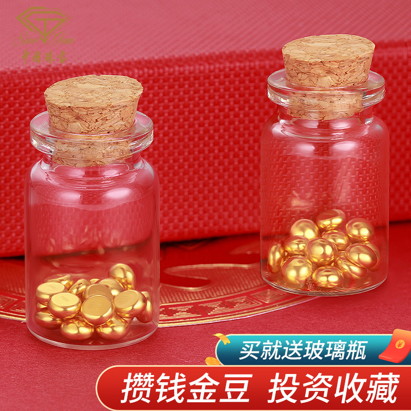 足金999金豆豆投资攒钱ZZ