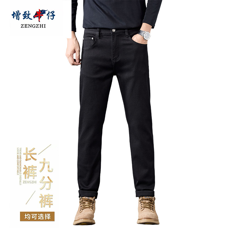 ZENGZHI/增致牛仔秋款厚款顶奢定制纯黑男士小直筒舒适牛仔裤2626