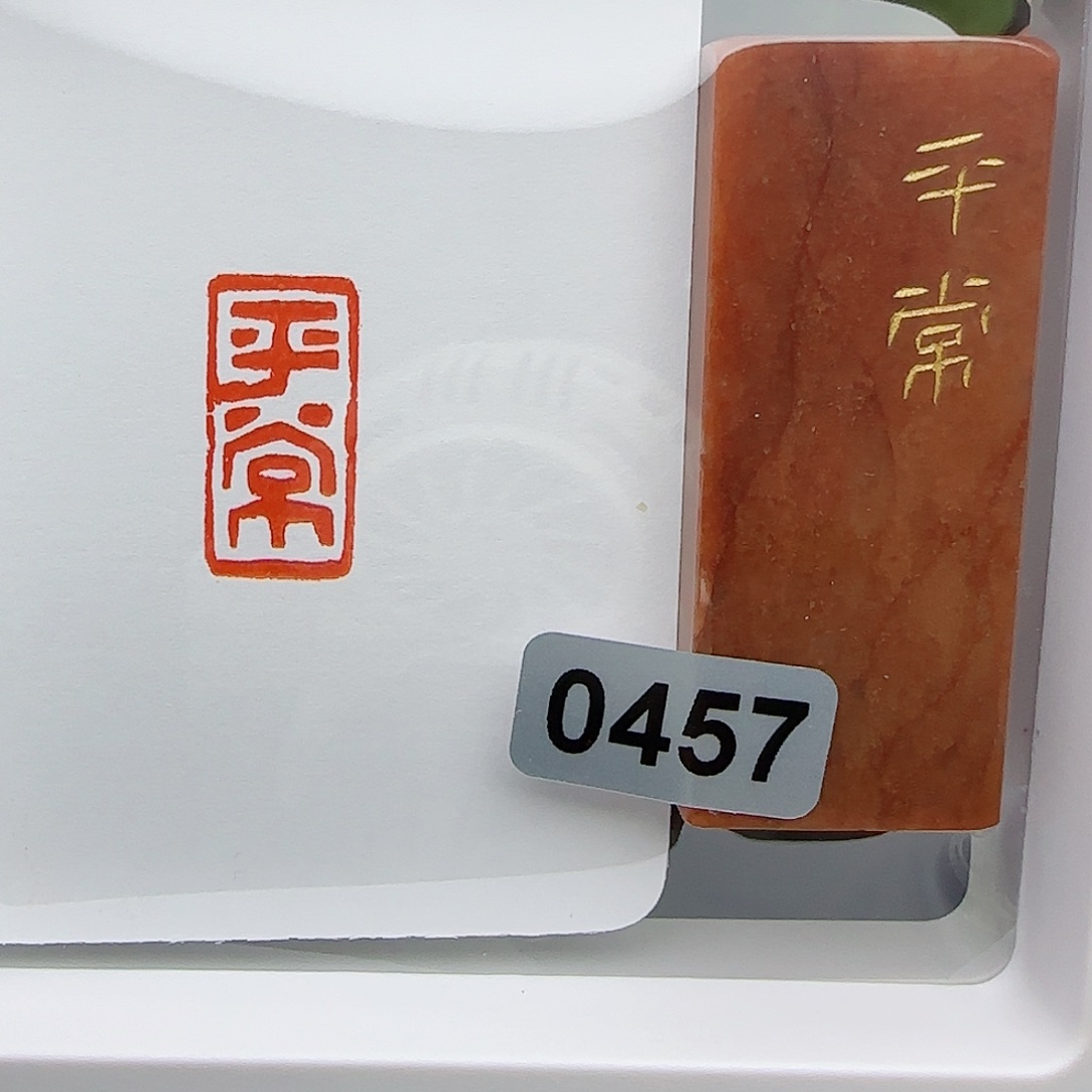 寿山石印石平常1×2