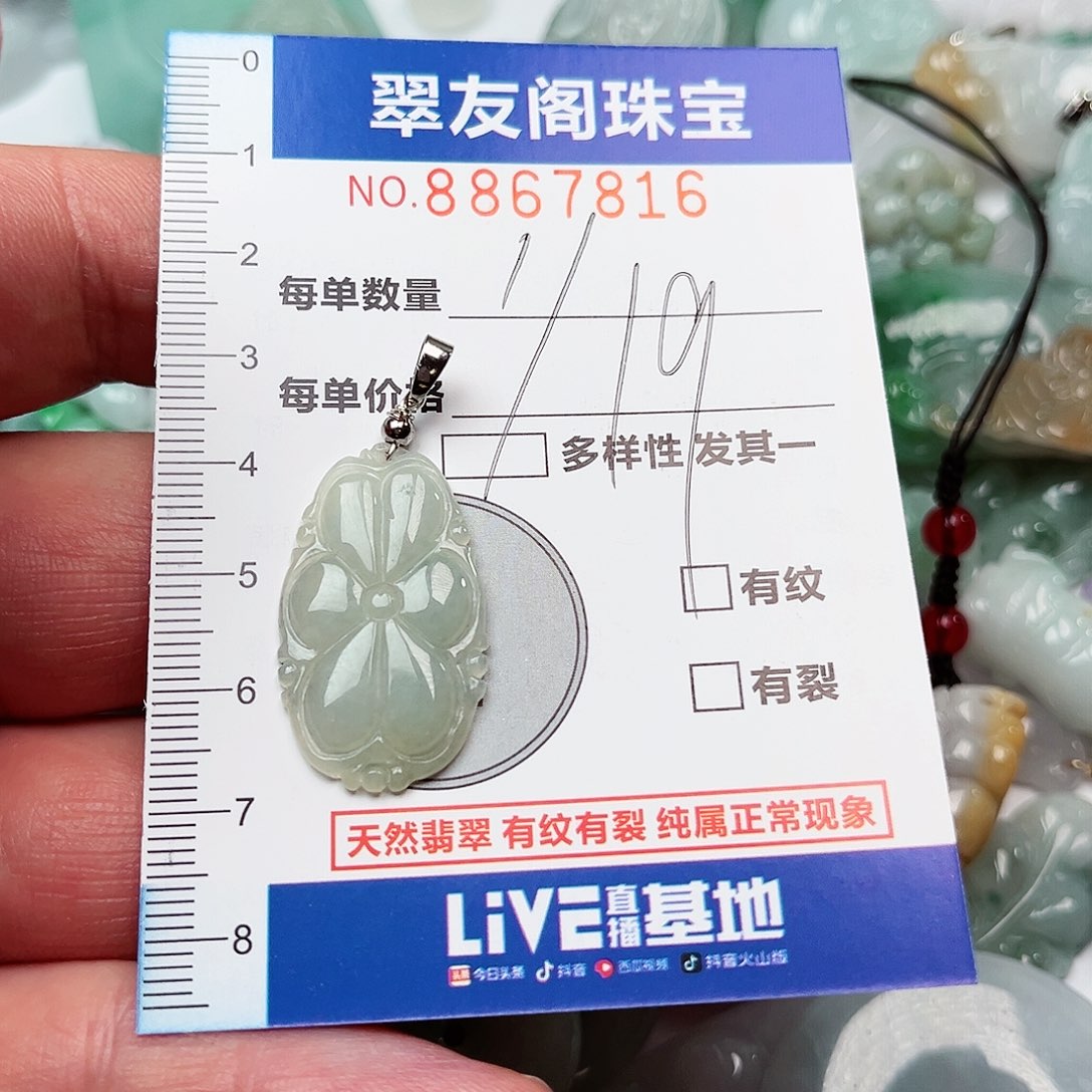 翡翠吊坠(不含链)未镶嵌