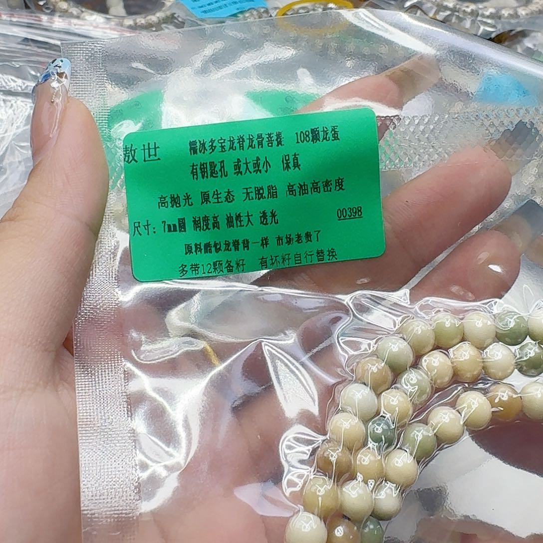 旅***蛙星月菩提手串59傲世龙脊菩提7圆108