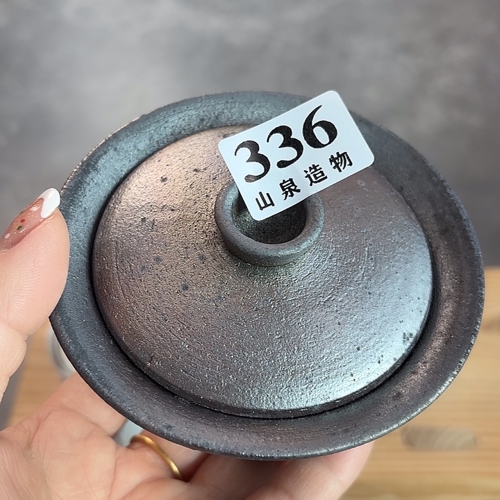 山泉造物手工制作柴烧336