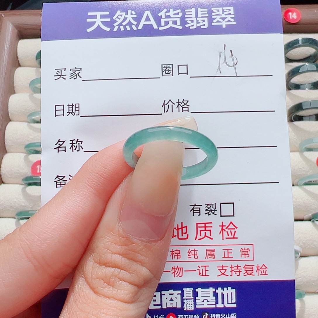 冬***皇翡翠未镶嵌戒指戒圈