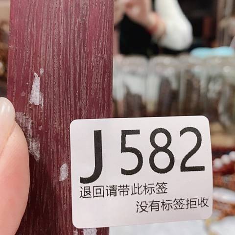大叶紫檀（黑酸枝木类）∴582