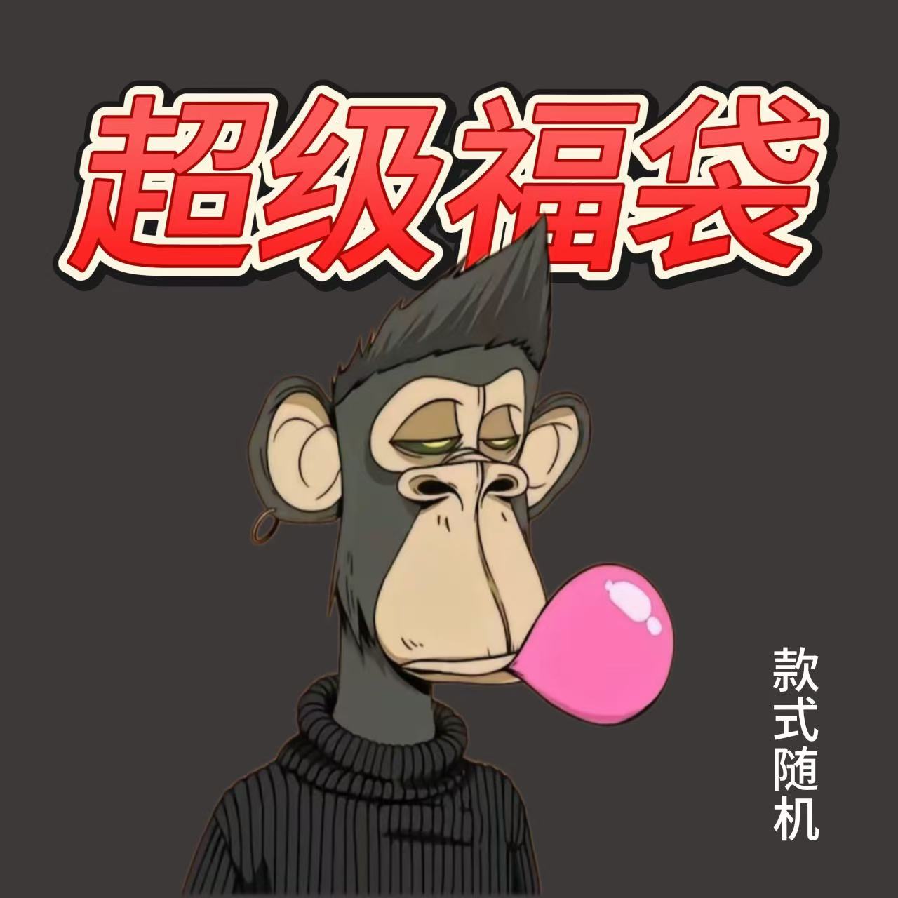 随机卫衣或者裤子