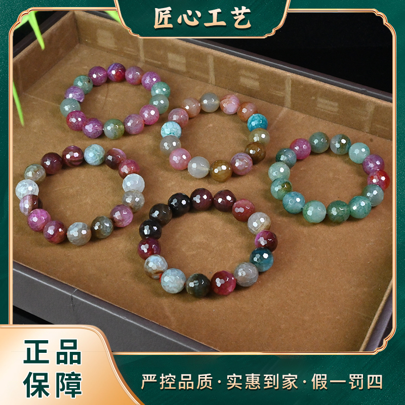 【星耀珠宝】MS751-精美马卡笼冰芯堰原玛瑙手串-多样性只发一件