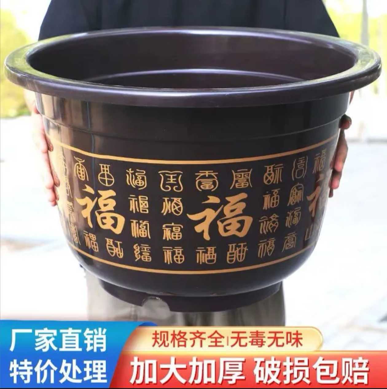 阿九专属[口径48cm高37]花盆大口径福字大花盆果树绿植盆送托盘