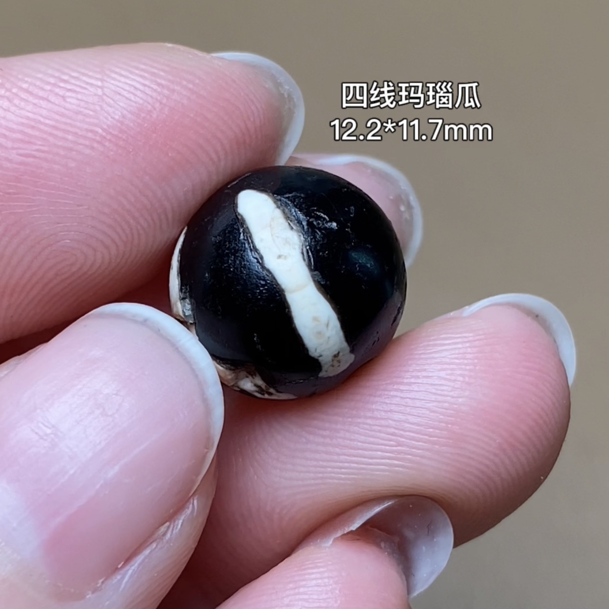 玛瑙瓜珠 千年古珠 有细节视频找客服