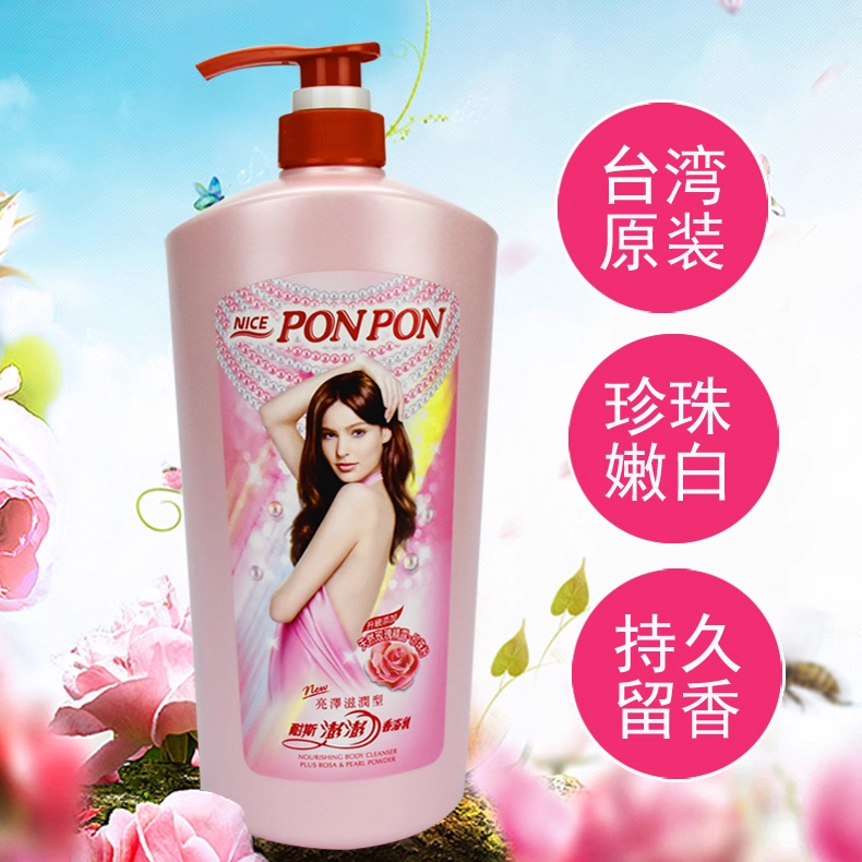 台湾进口耐斯澎澎香浴乳女士亮泽滋润1200ml滋润肌肤香浴身体乳