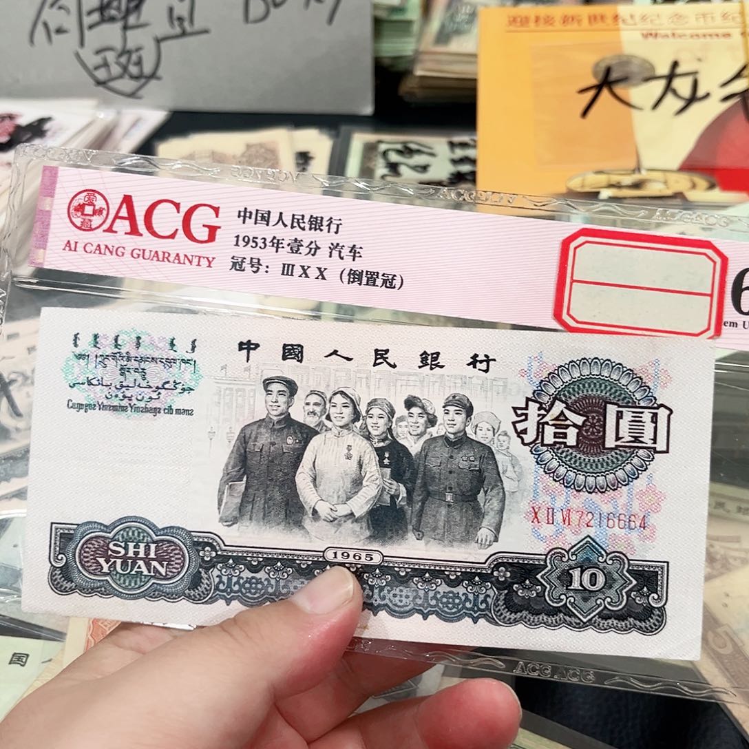 大团结流通品相一张中间豹6664