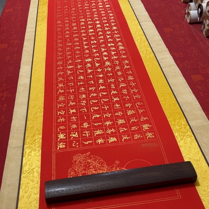 书法心。经卷轴熊任造175✖️42左右红