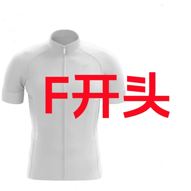 F801-F1000山地公路捡漏骑行服