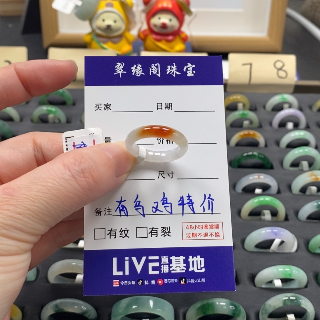 翡翠戒指未镶嵌大*儿a货13 14圈zz