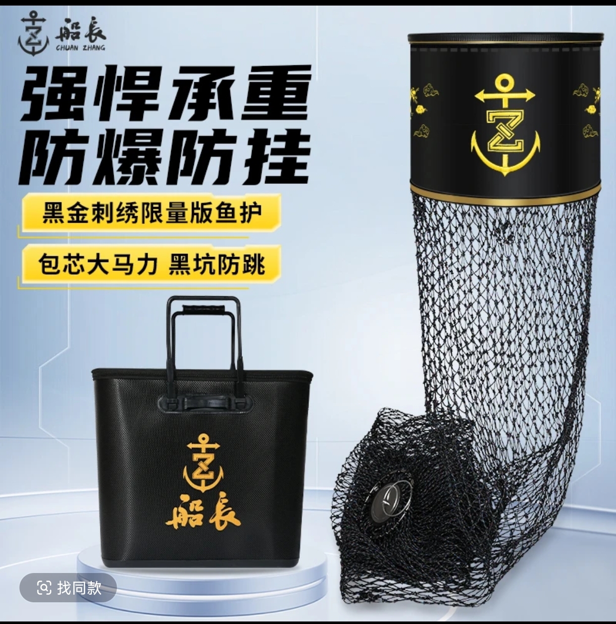 船长鱼护2025新款刺绣高端黑坑专用渔户编织大力马加粗千斤护耐用