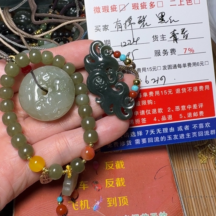 黑***人和田玉未镶嵌挂件