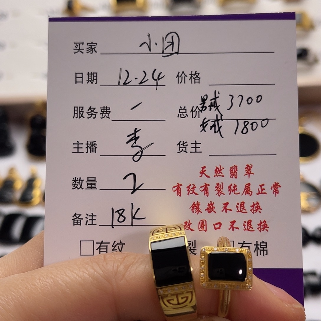 小***)翡翠未镶嵌戒指翡翠