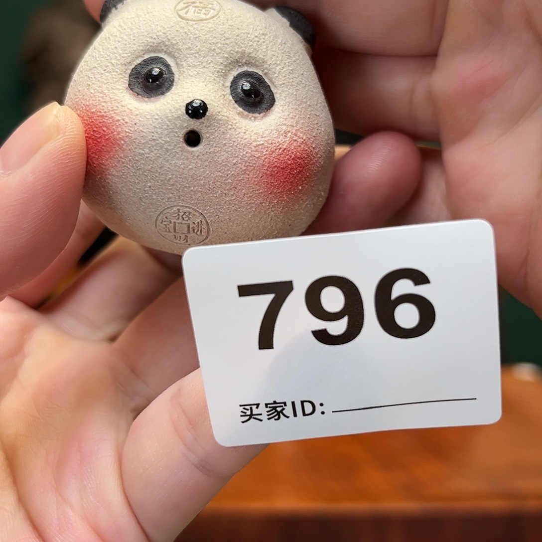 紫砂茶宠茶宠796