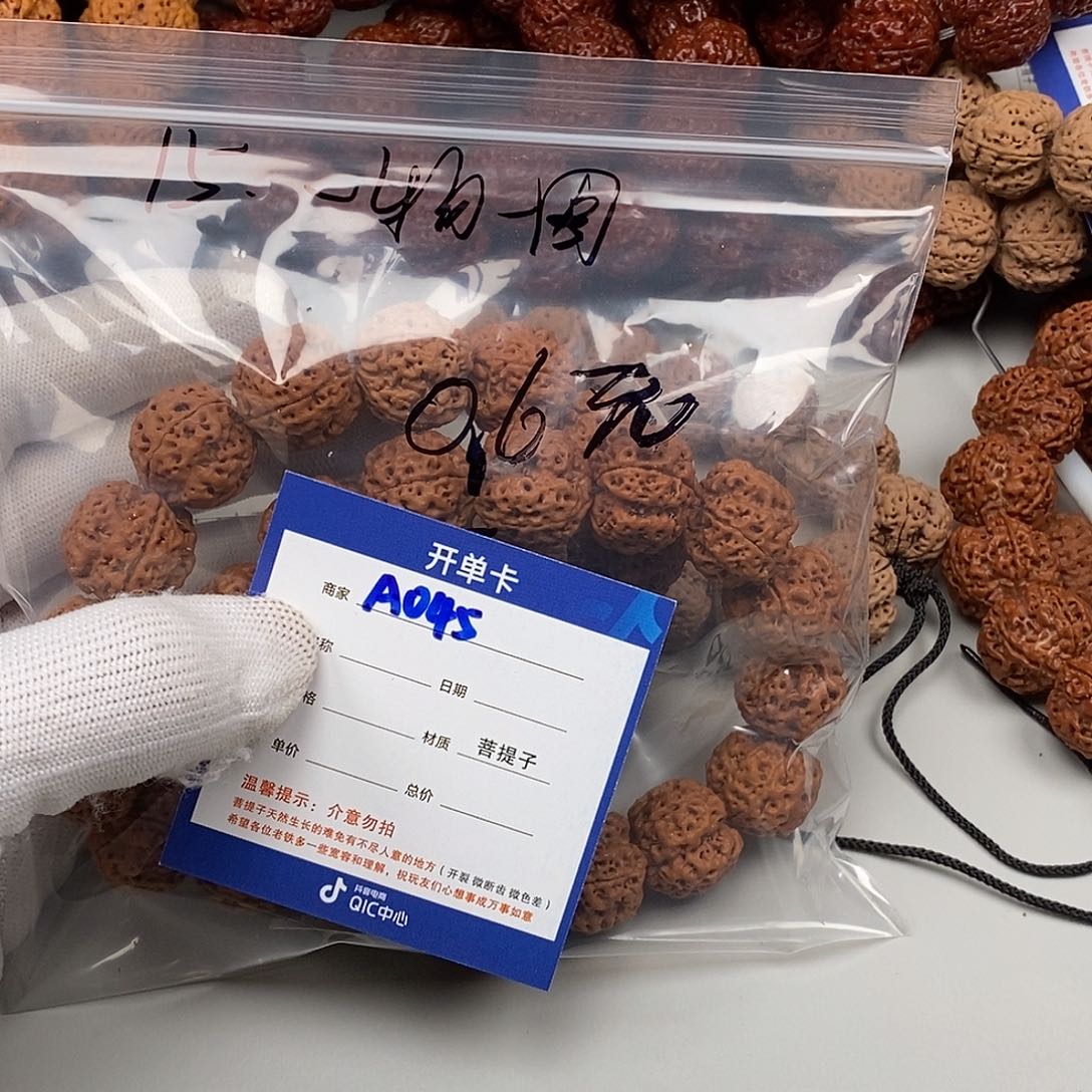 金刚菩提吊坠045********