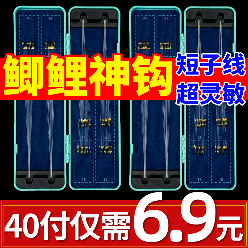 40付进口子线原丝金袖海夕子线双钩鱼钩成品绑好野钓溪流防缠绕钩