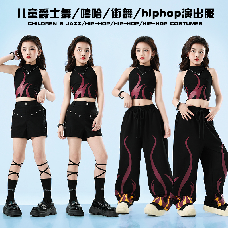 2025年新款童装显瘦jazzhiphop时尚高腰女童潮酷嘻哈爵士舞表演服