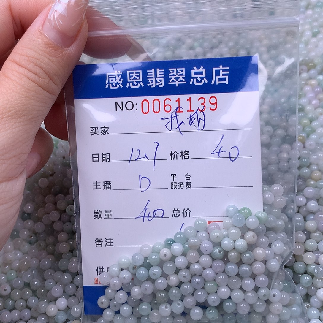 我***点翡翠未镶嵌手链翡翠