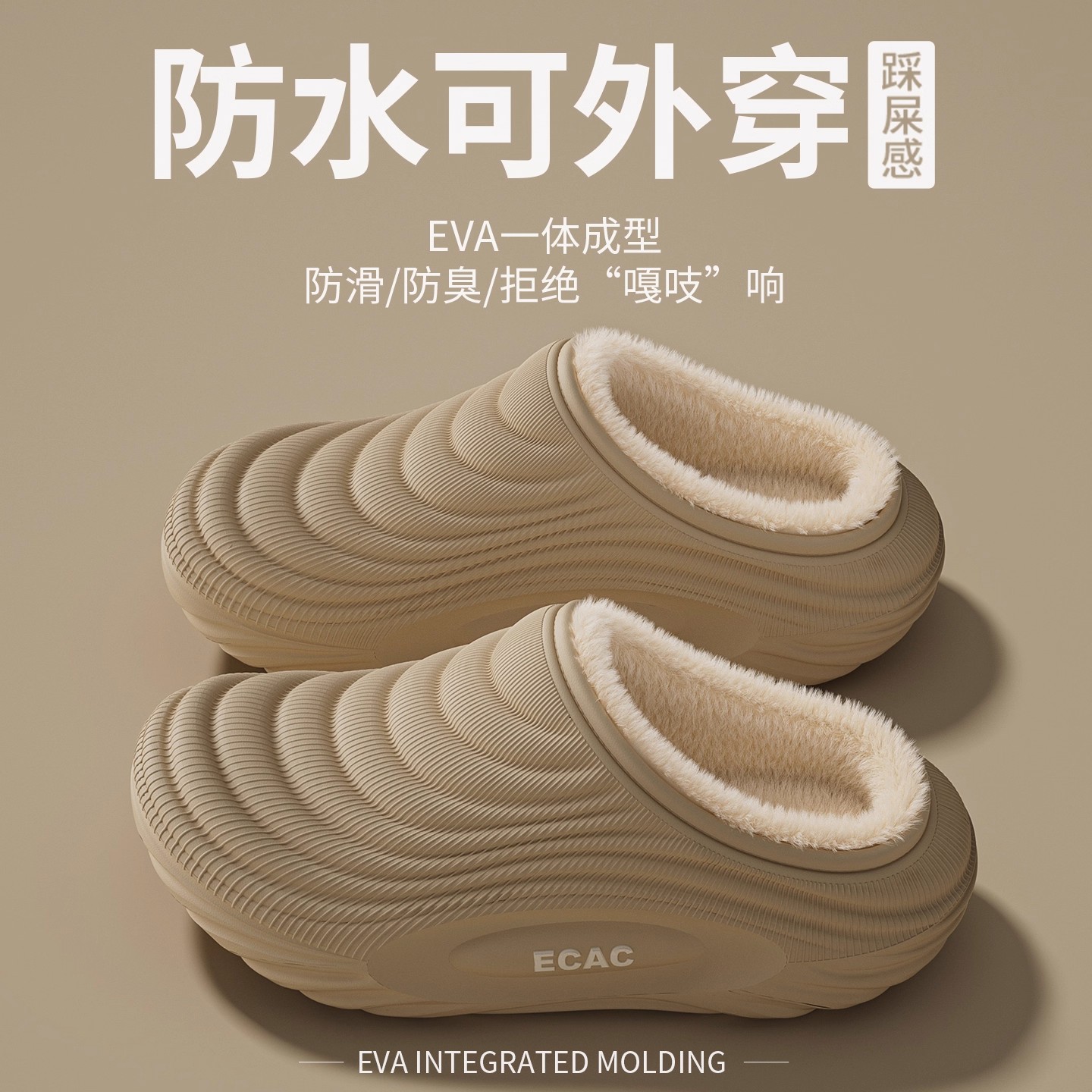 2025年秋冬季网红爆款居家款加绒保暖情侣外穿防水防滑厚底拖鞋女