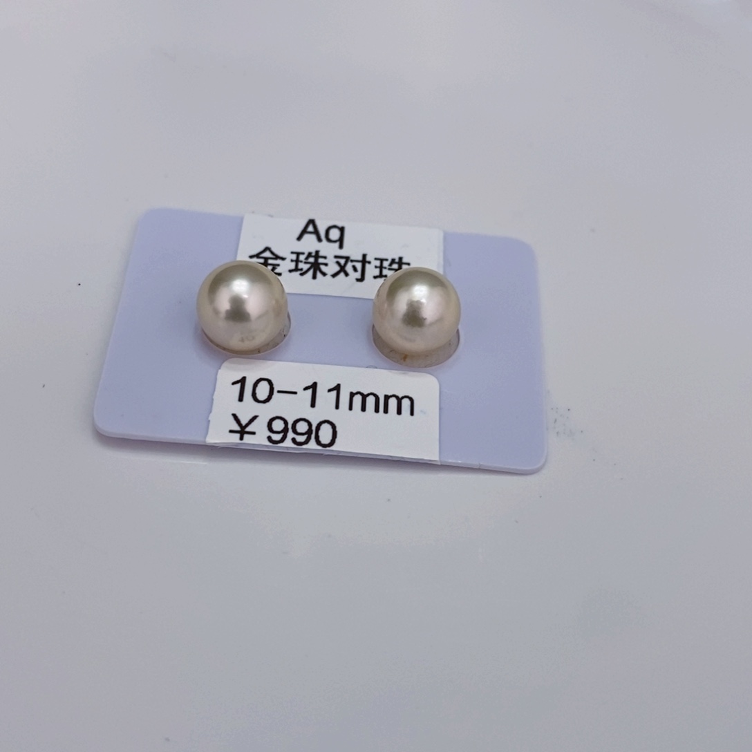 海水珍珠金珠未镶嵌旁*君金珠对珠可定制10-11兰