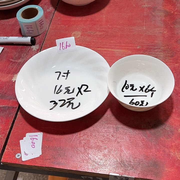 碗1660高骨碗盤包郵包破損