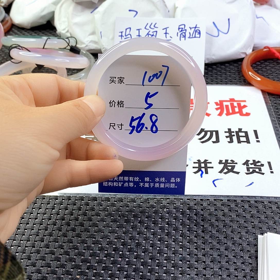 手镯玛瑙/玉髓未镶嵌1007