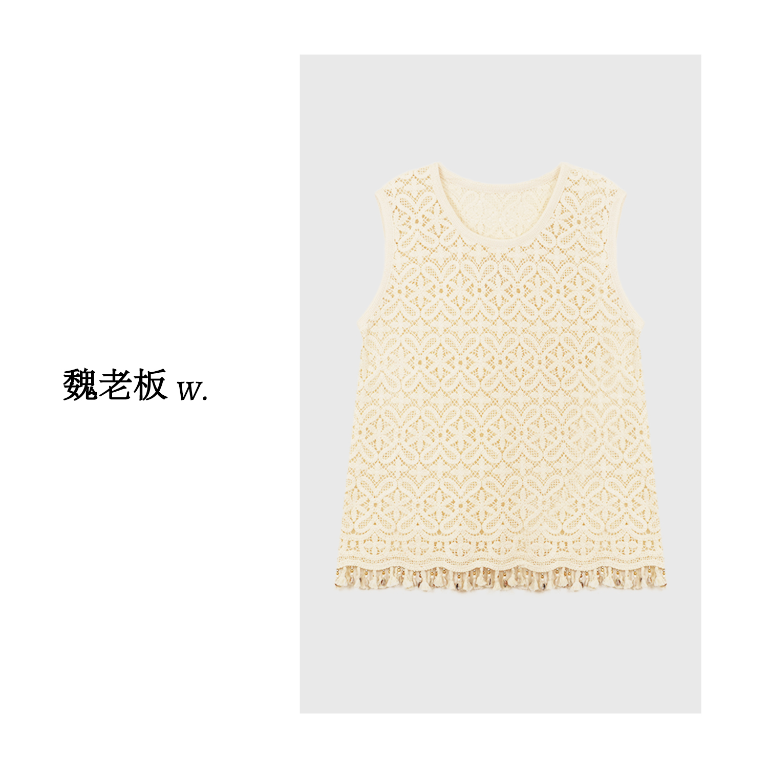 W.Diva【风语织间】春夏出行度假风针织无袖背心三件套51T251602