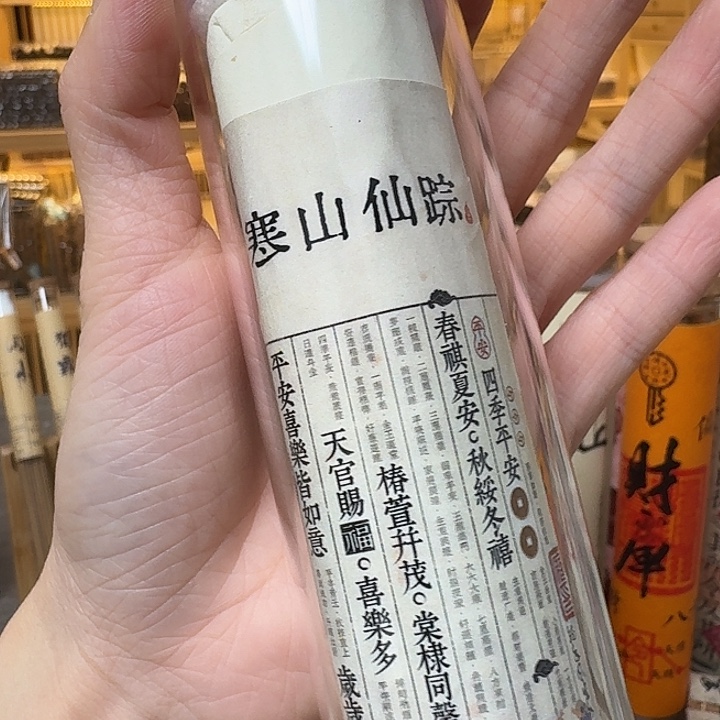 苏***坡玲珑香阁闪购专用链接