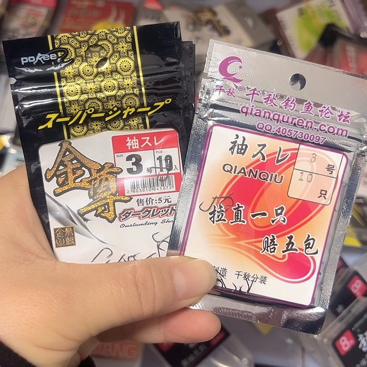 袖3无刺混搭发10。   