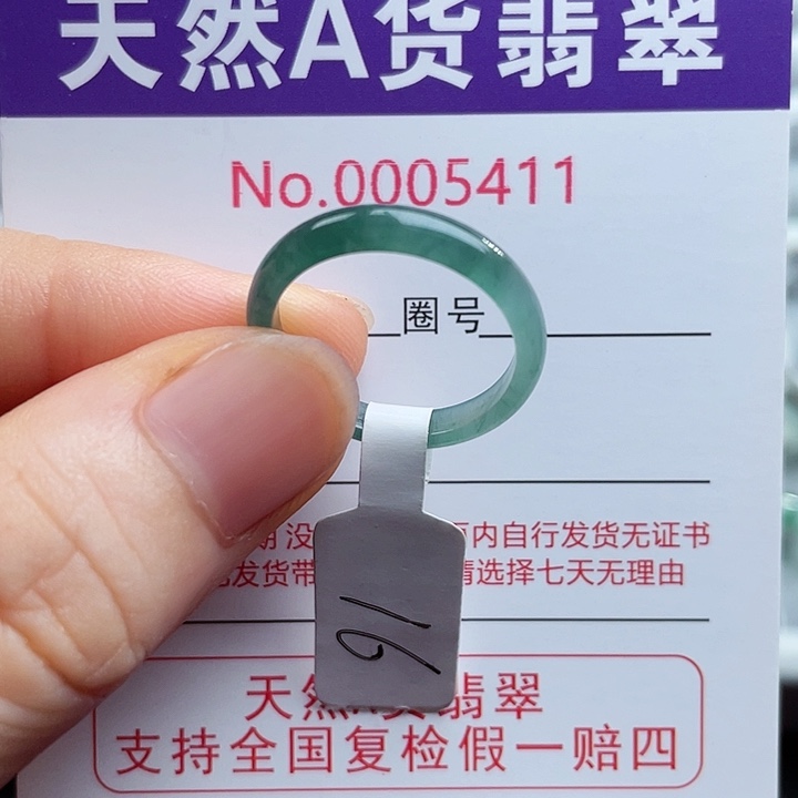 【闪购商品】翡翠戒指未镶嵌天然