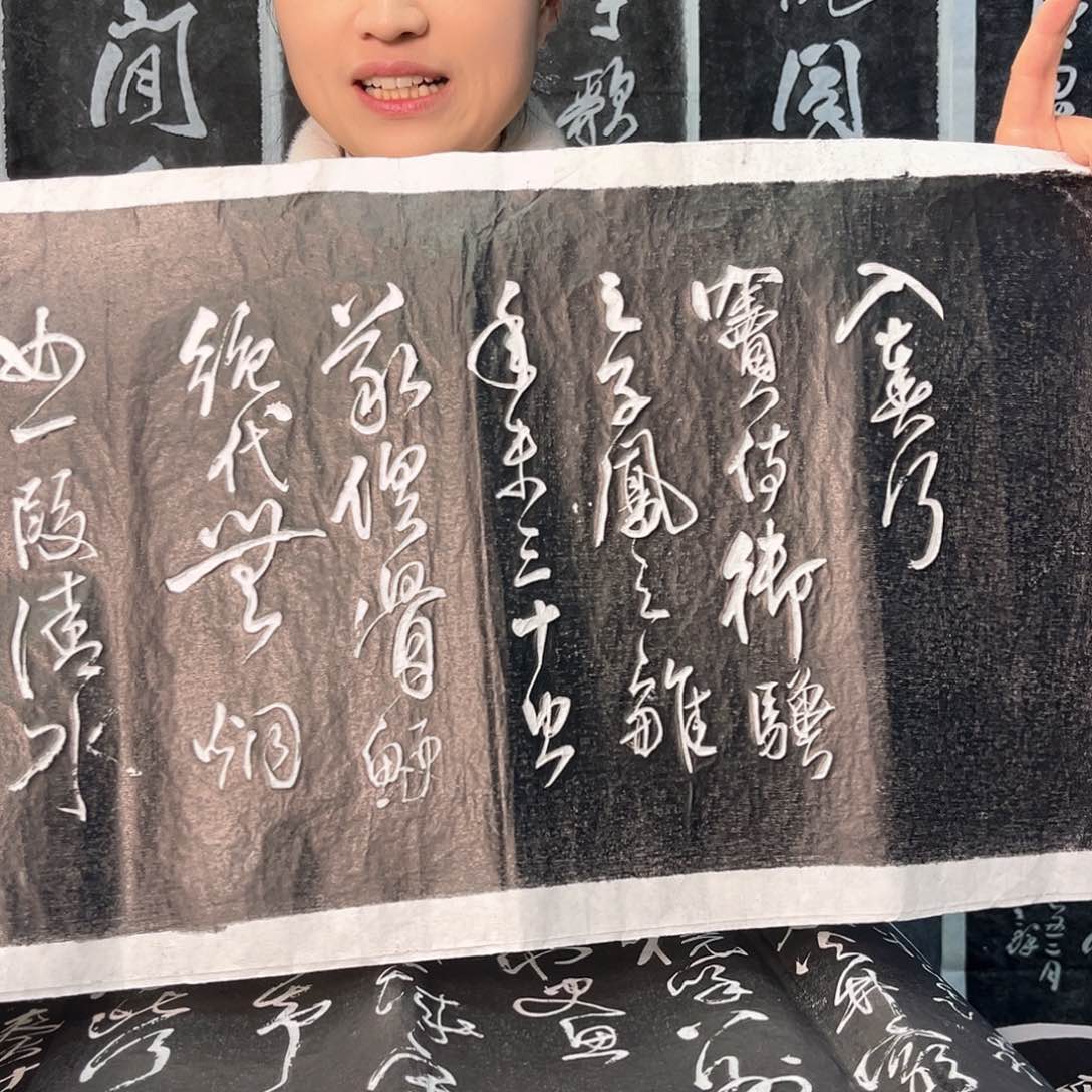 拓片用纸印石拓片