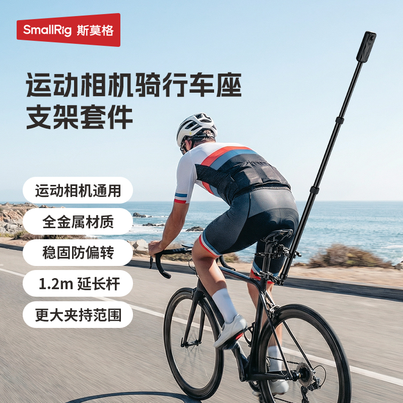 斯莫格骑行车座支架适用于影石360X5大疆Action6/5蟹钳夹拍摄配件