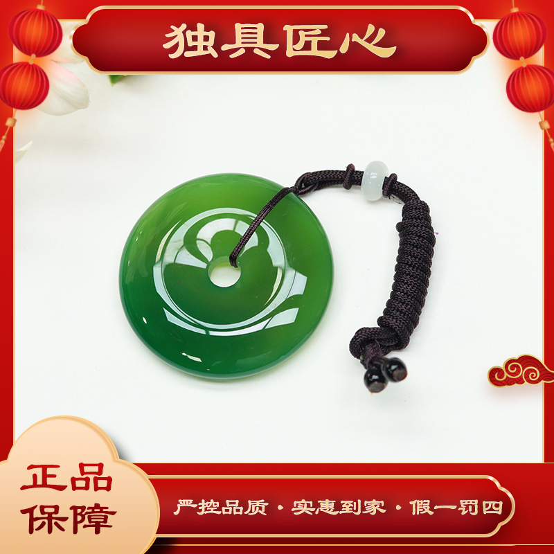 天然玉石PAK32 时尚甄选款 中国风平安扣吊坠 多样性发其一