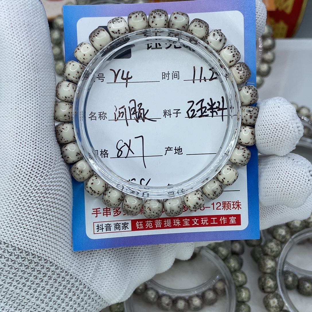 星月菩提手串R4河豚0