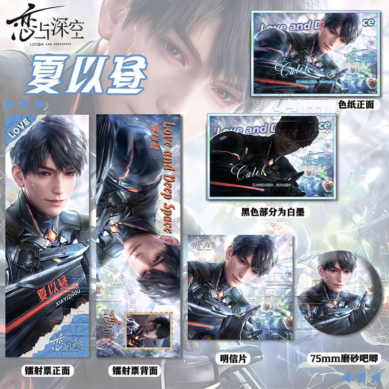 恋与深空夏一昼周边亚克力双闪色纸镭射票明信片亚光吧唧相册书签