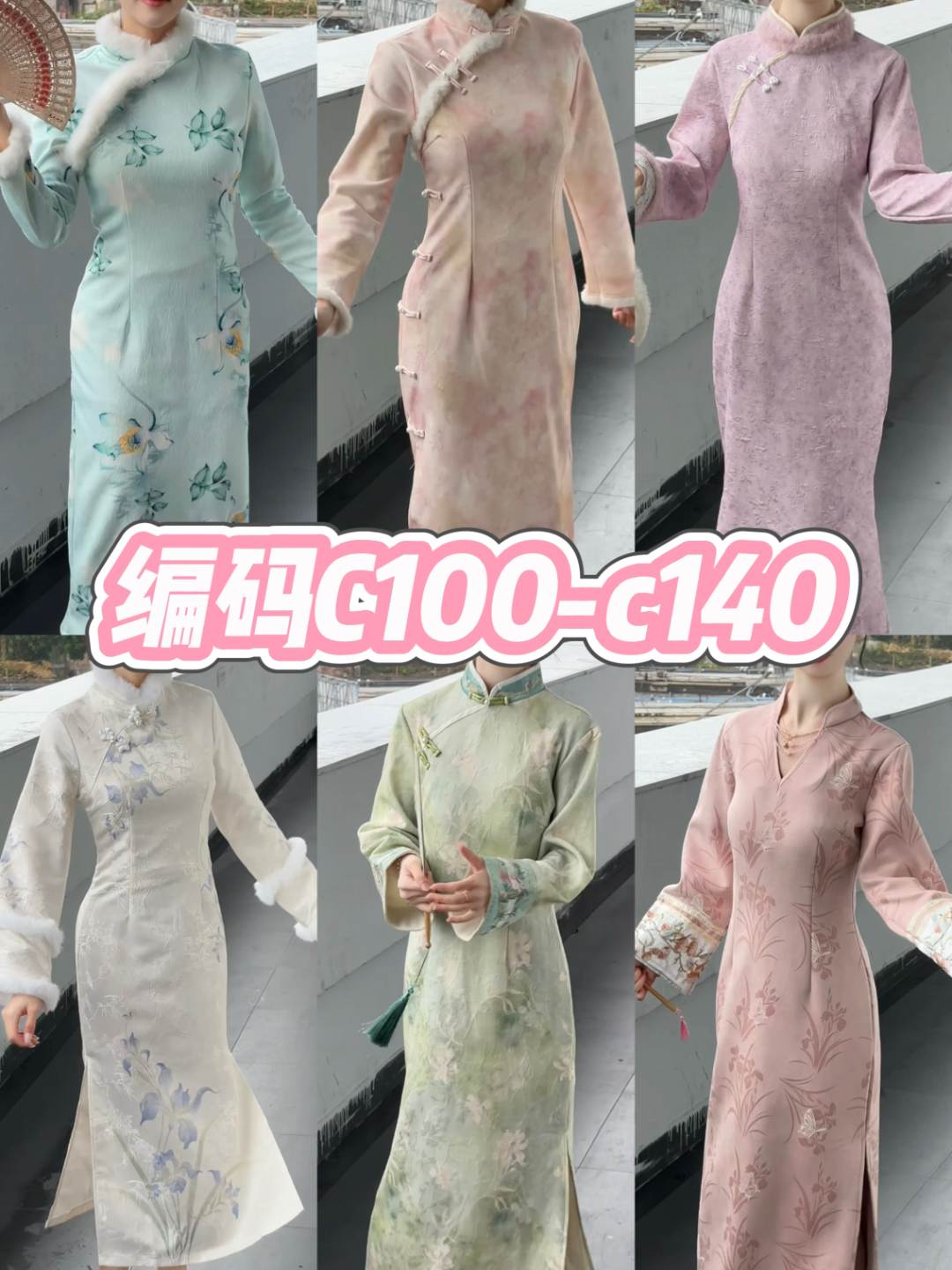 【编码C100-140】新款秋冬装上新2025新款改良旗袍显瘦连衣裙合集