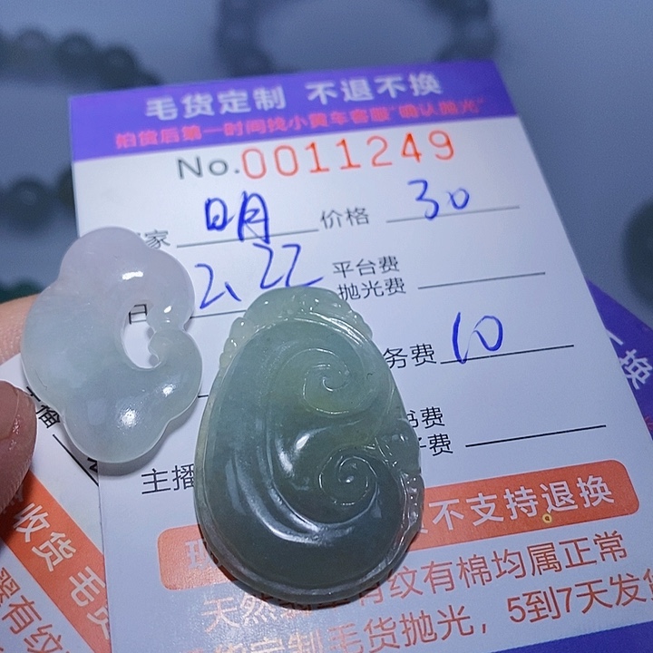 明***8翡翠未镶嵌颈饰翡翠