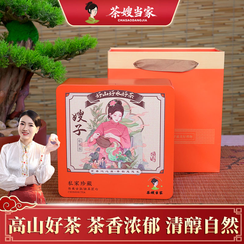茶嫂直播专属【嫂子私房茶】新秋茶浓香型安溪西坪铁观音250g珍藏款