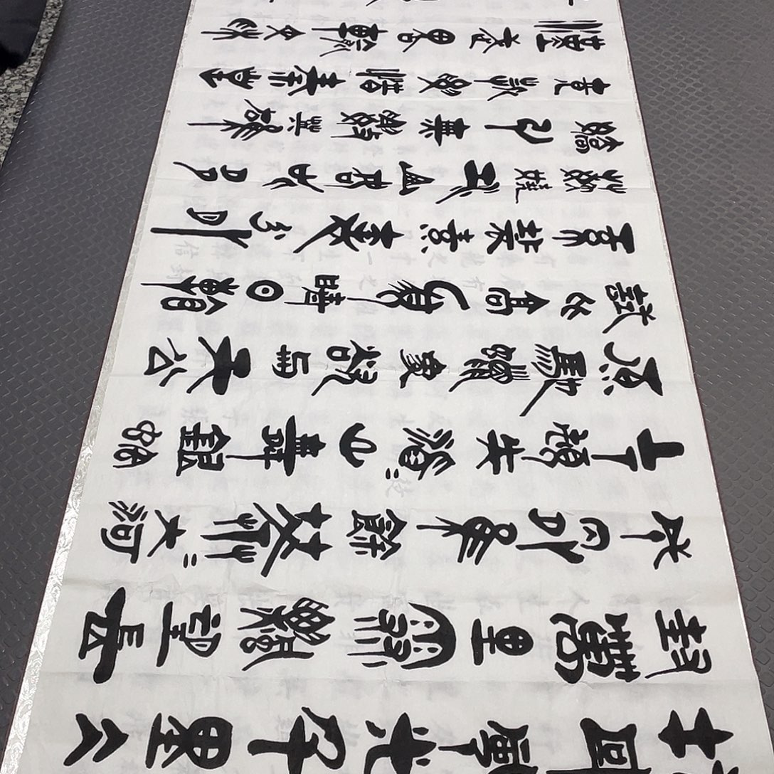 书法老师真人手写92