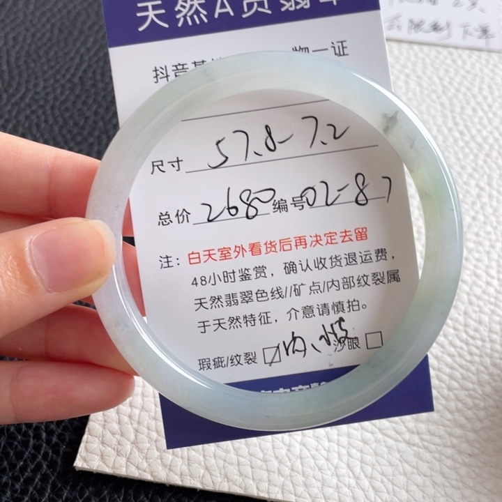 翡翠手镯未镶嵌翡翠手镯