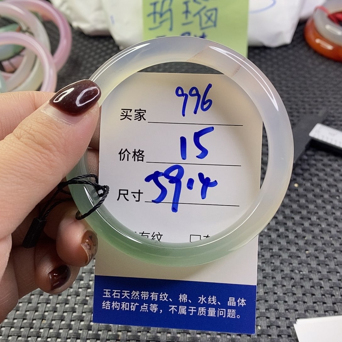 手镯玛瑙/玉髓未镶嵌996