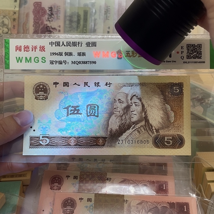 80年ZJ补号5元苍松翠鹤荧光金山号一张，6806真币按图发新的微黄