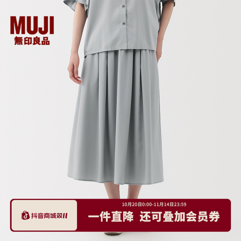 无印良品 MUJI 女式 莱赛尔混轻便宽摆裙 长半身裙25年秋季款裙子