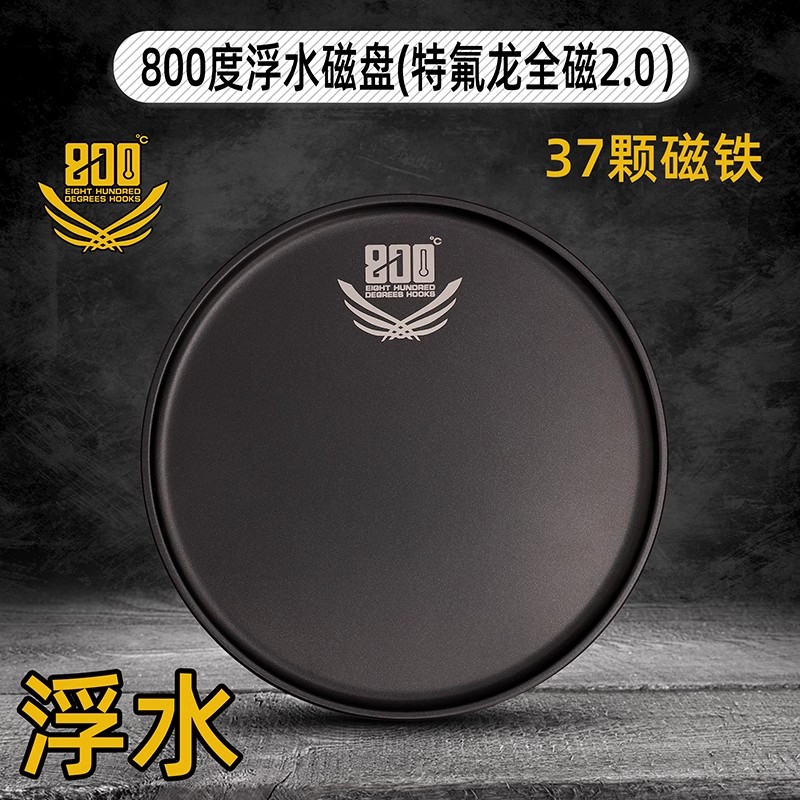 800度捌佰度浮水特氟龙全磁2.0拉饵盘竞技强磁钓鱼饵料盘立钩磁盘