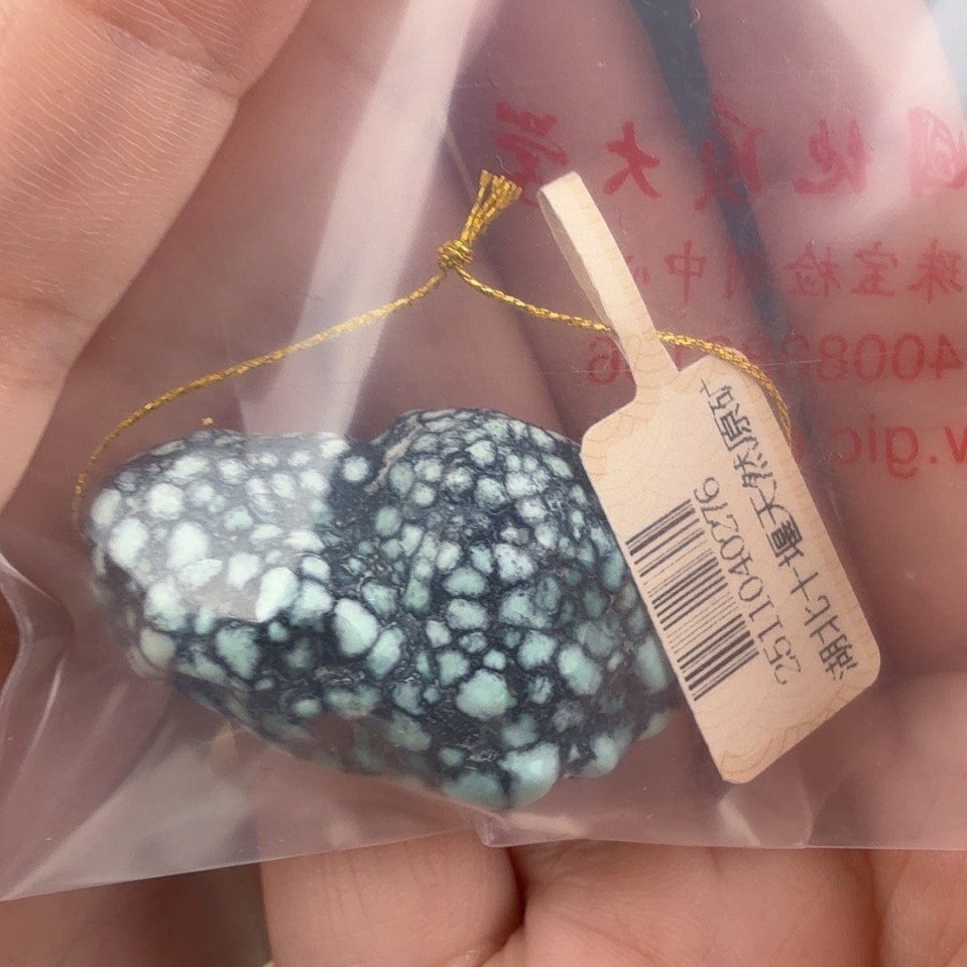 常***久绿松石未镶嵌珠宝奇石