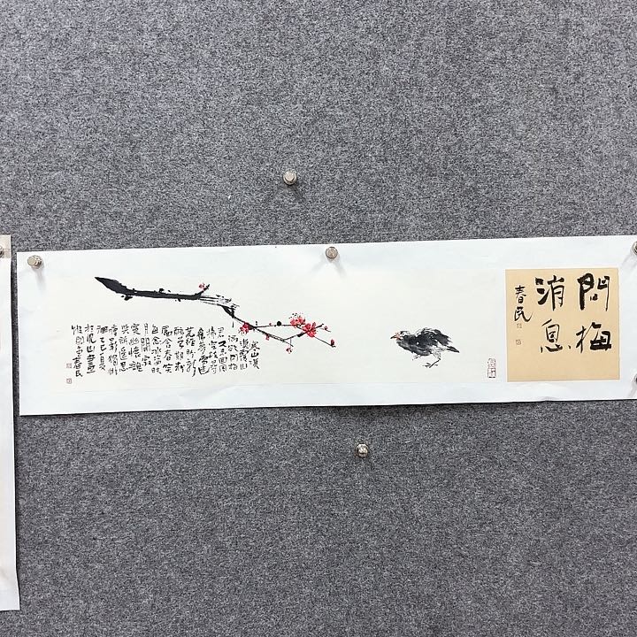 国画闲堂春民民国画作品