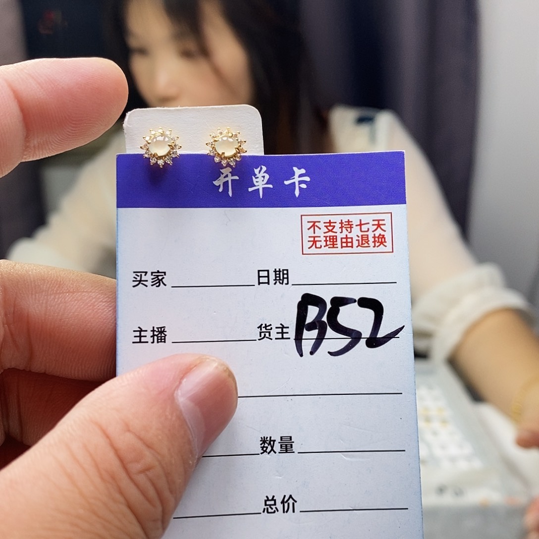 翡翠戒指未镶嵌A货